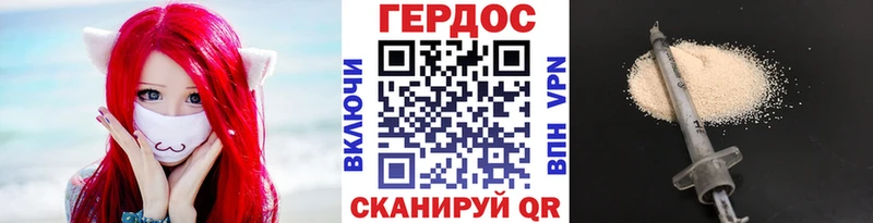 Героин гречка  купить   Бутурлиновка 